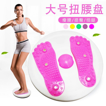 Twister plate waist beauty device Household slimming fitness equipment Dance exercise exercise womens body shaping twisting machine Twister machine
