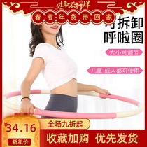 Adult 8 hula hoop sponge plastic foam removable beginner weight loss abdominal soft fitness equipment female
