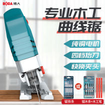 Wood Cutting Tool Electric Curve Saw Multifunction Woodworking Saw Home Hand Electrosawing Industry Class Electric Saw 