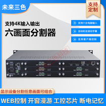 6-in-1 out 6-picture Divider Engineering Special Video Image Monitoring Conference Six-in-One HDMI Sub-Screen 4K