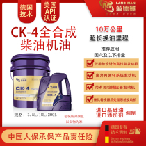 Country Six diesel engine oil 18 liters 4L large bucket 20w50 fully synthetic diesel oil Heavy load ck-4 truck Landman