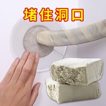 Air conditioning hole sealing plasticine Household hole plasticine Waterproof sewer pipe sealing mud anti-mouse and insect control