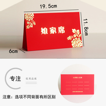 Wedding banquet sign-in card seat wedding seat wedding seat creative decoration guest sign-in-law table card table card