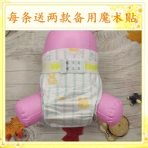 Meson fixed artifact baby diaper fixing strap artifact elastic elastic elastic strap strap Velcro tie diaper