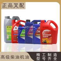 Forklift Oil Heli Hangzhou Forklift Special Engine Lubricant Diesel Engine Oil Forklift Accessories
