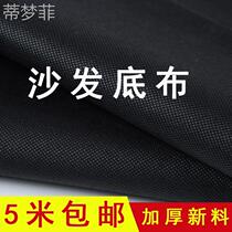 Sand bottom cloth table and chairs bottomless cloth black cloth hair thickening material dust-proof color cloth repair anti-black tide