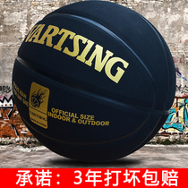 Basketball outdoor wear - resistant cowl skin leather hands - on elementary school students No. 7 adult game basketball No. 5 child