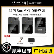 Como COMICA BoomX-D2 One drag two little honeybee wireless microphone MICROPHONE COLLAR CLIP Radio Single Counter Cell Phone Interview Chest Mcgory live Mini McVlog online class Video Eat Sow