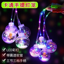 Stall hot toys 2021 new net red cartoon luminous portable bobo ball shaking sound transparent flash hand