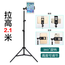 Mobile phone lazy bracket ipad tablet bedside bed universal support landing live video tripod