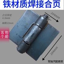 Large Hinge Heavy Electric Welding Gate Door Leaf Unloading Vehicle Machinery Single Sheet Car Industrial Synthetic Leaf Iron Hinge Joint Leaf