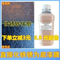 Rust conversion agent with Rust Conversion primer-free traditional grinding and rust-proof phosphating color steel tile rust removal and refurbishment