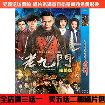 Adventure suspense TV series car home CD old nine door DVD disc Chen Weiting Zhao Liying