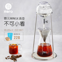Hero Dingyuan MINI ice drip coffee pot Drip ice extract pot Household glass ice coffee machine hand-brewed ice brewing pot