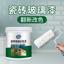 Water-based tile paint toilet color change floor glass complement color old wall outdoor wall bathroom renovation special paint