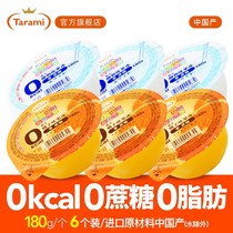Talla honey tarami0 card jelly snacks 0kcal0 fat zero energy replacement meal yogurt orange 6