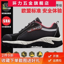 Safety shoes male summer thickened high shoes SRA anti-slip smashing puncture-resistant thick wear site shoes