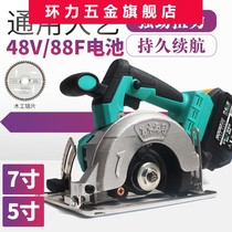 Lithium electric brushless circular saw 7 inch 5 inch rechargeable woodworking portable saw cloud Stone machine cutting machine universal art Battery