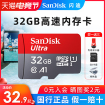 sandisk sandisk SD card 32g memory card c10 high speed tf card Tachograph micro sd card switch memory card Drone mobile phone extension Xiaomi camera