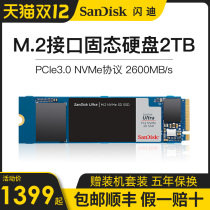Sandy ssd 2T m 2 solid state nvme protocol m2 interface hard disk 1tb pcie high speed ssd desktop computer laptop solid state drive 2280 4T