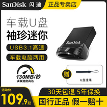 Flash di CZ430 on-board U disc 128G encryption Mini official mobile phone computer U disc high speed USB3 1 large capacity car wagon recorder Tesla Mercedes Benz BMW special