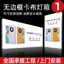 UV soft film card cloth light box aluminum alloy borderless Billboard ceiling outdoor art special-shaped double-sided customization