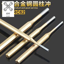 Forklift repair punch punch tool split pin punch punch ground cow hydraulic truck hand truck accessories