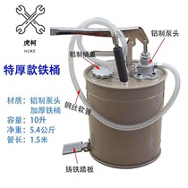  Manual oil gear oil filling device refueling machine Hand pressure hand pump Pumping machine Speed box oil injection oil pump