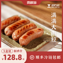 (Meat dare to be) roasted sausage sausage sausage original fish intestines fast-eating hot dog sausage Shunfeng