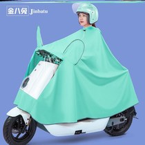 Raincoat electric car single double womens men adult motorcycle battery car poncho increased thick body rainstorm