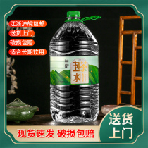 Lanquan natural spring water tea 4 5L*4 non-mineral water pure water home office tea drinking water