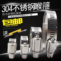 Clamp device locking water pipe tie loose hoop stainless steel hoop fastening throat Reed buckle fixed exhaust belt holding ring