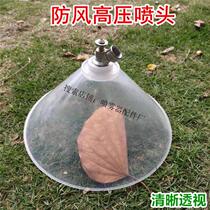 Sprayer protective cover nozzle spraying machine high pressure Atomization Nozzle adjustable windproof weeding fine mist nozzle for agricultural use