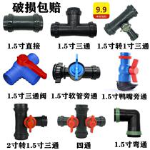 1 5 inch bypass switch 40 straight-through three-way four-way pipe ball valve micro spray belt drip irrigation belt accessories matching connector