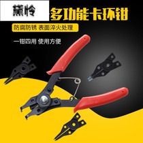 Multifunctional four-in-one reed pliers ring pliers internal card and external card dual-purpose caliper set large card yellow pliers
