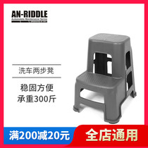 Anruide professional car wash beauty shop two or three step stool climbing foot step step plastic folding ladder stool