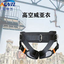 High-altitude Wia clothing bar performance filming stunt Weia safety belt pants professional film and television protection Weiya clothing