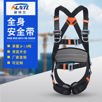National standard full-body five-point type aerial work safety belt electrician rock climbing outdoor expansion anti-fall suspension insurance belt