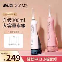 Bayer Punch Toothware Portable Water Floss Home Orthodontic Special Tooth Mouth Wash Toothwash Debater Non Bayer