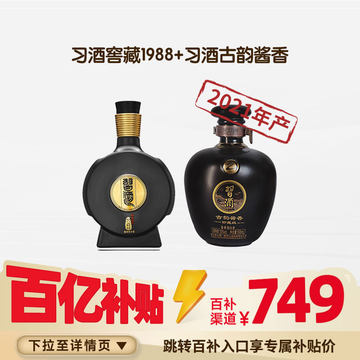 习酒1988 2瓶-习酒1988 2瓶促销价格、习酒1988 2瓶品牌- 淘宝