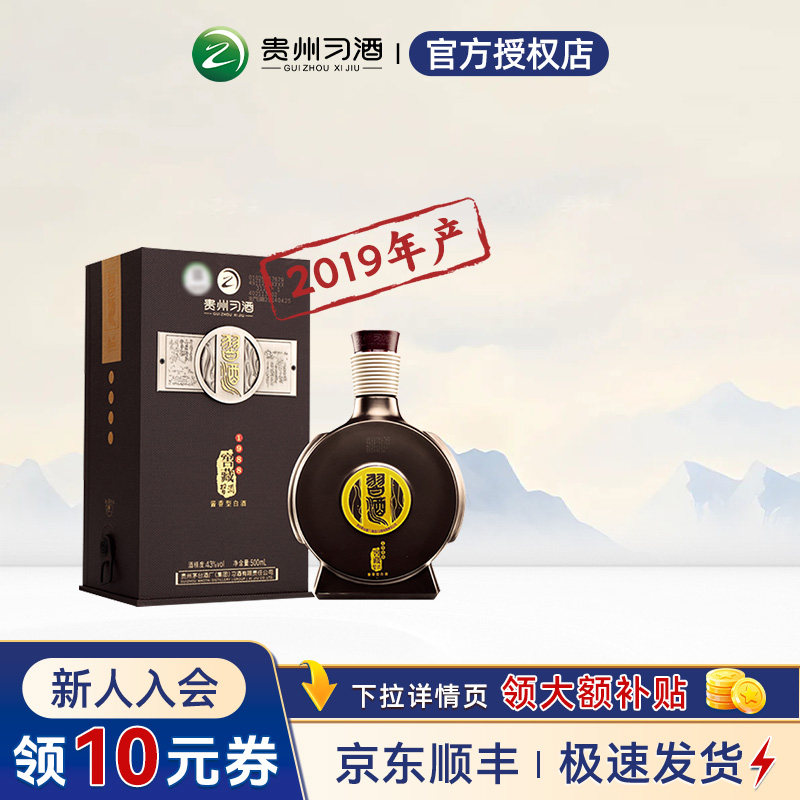 贵州习酒19882018年-贵州习酒19882018年促销价格、贵州习酒19882018年