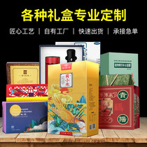 Gift box custom product packaging box custom design medicine box high-grade health care products cosmetics fruit tea rice hairy crab specialty box making moon cake gift box printing custom logo