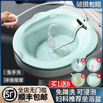  Bidet female private parts pregnant women confinement old people squat-free toilet wash ass basin hemorrhoid tub male smoking artifact