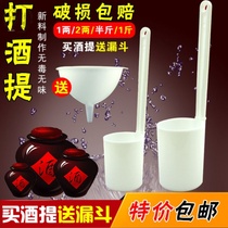 Wine spoon beater Wine lift funnel Wine spoon Wine hanger Plastic wine lift wine container One two two and a half pounds