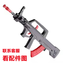 Soft bomb toy boy June 1 Childrens Day birthday gift QBZ eating chicken 95 style organ Trin assault