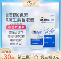 Special chlorhexidine gargle after orthodontic tooth extraction after orthodontic special chlorhexidine gargle antibacterial mouthwash to prevent bad breath