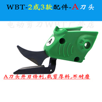 WBT-2 electric scissors tungsten steel cutter head Second Generation Green Machine Head knife WBT3 electric cutting machine original A blade