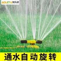 Automatic rotating sprinkler courtyard spray irrigation nozzle spray roof cooling shower lawn landscaping watering artifact