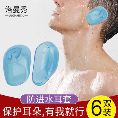 taobao agent Earmuffs Anti -incertic otitis, ear piercing ear pier