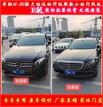 Suitable for 16-19 Mercedes-Benz E-Class E200 E300L sports modified E-standard large surround front bumper E bumper